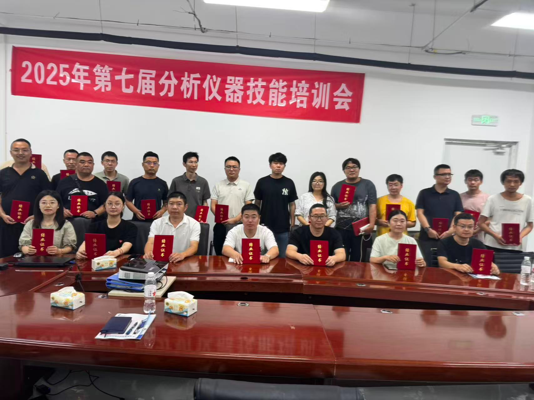 第七屆分析儀器技能培訓(xùn)會圓滿結(jié)束！